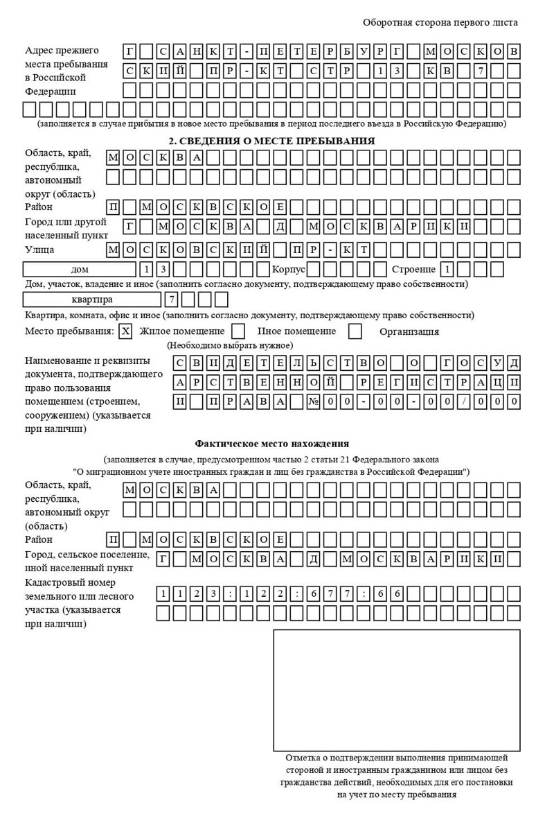 временная регистрация в Костромской области временная регистрация в Костромской области