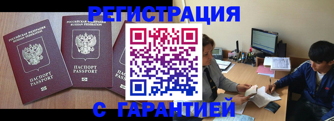 временная регистрация гарантия в Костромской области