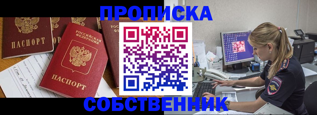 прописка для работы в Костромской области